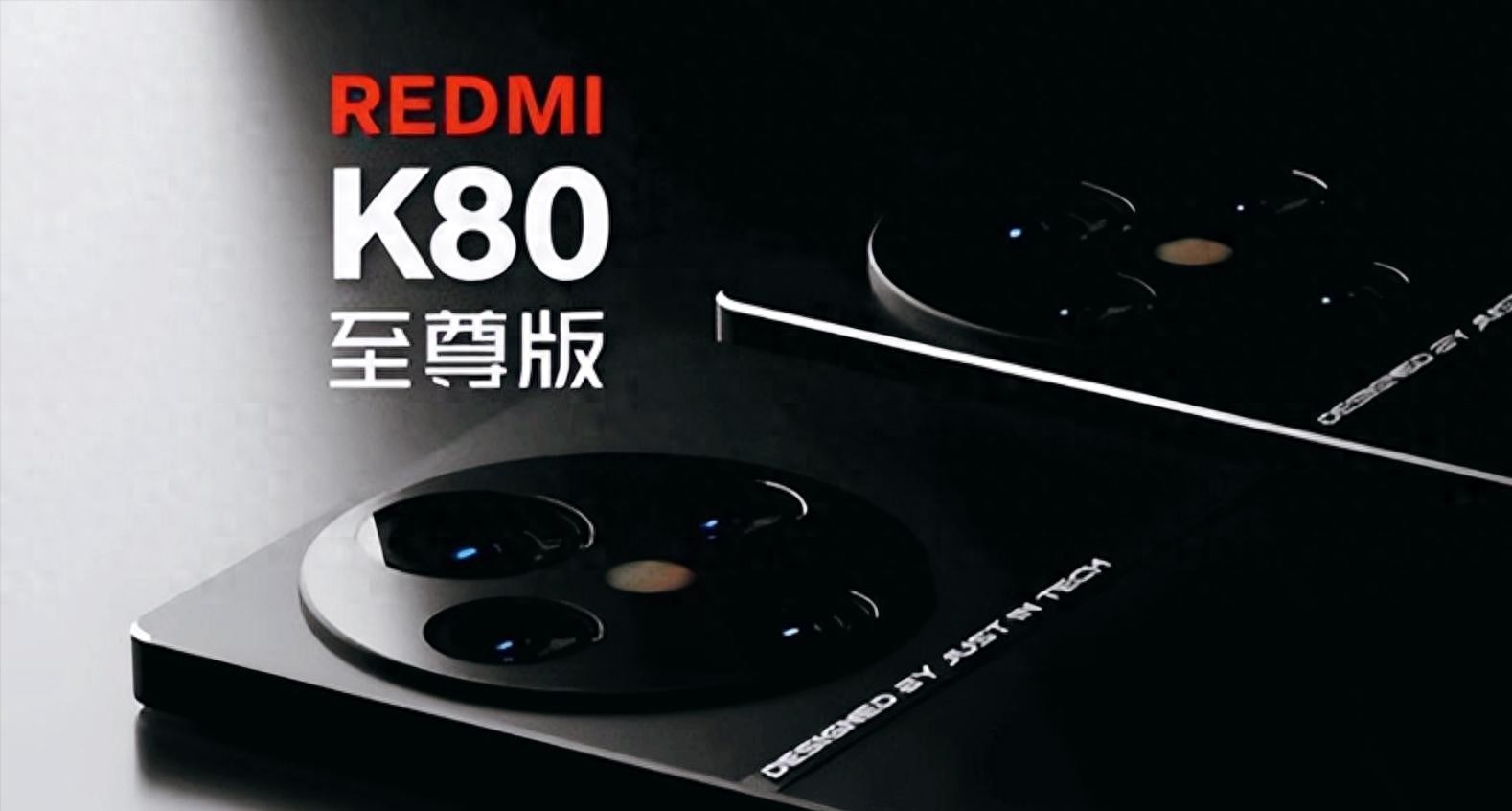 红米K80至尊版:性能狂飙,音质绝伦,它会是你的“真命天子”吗