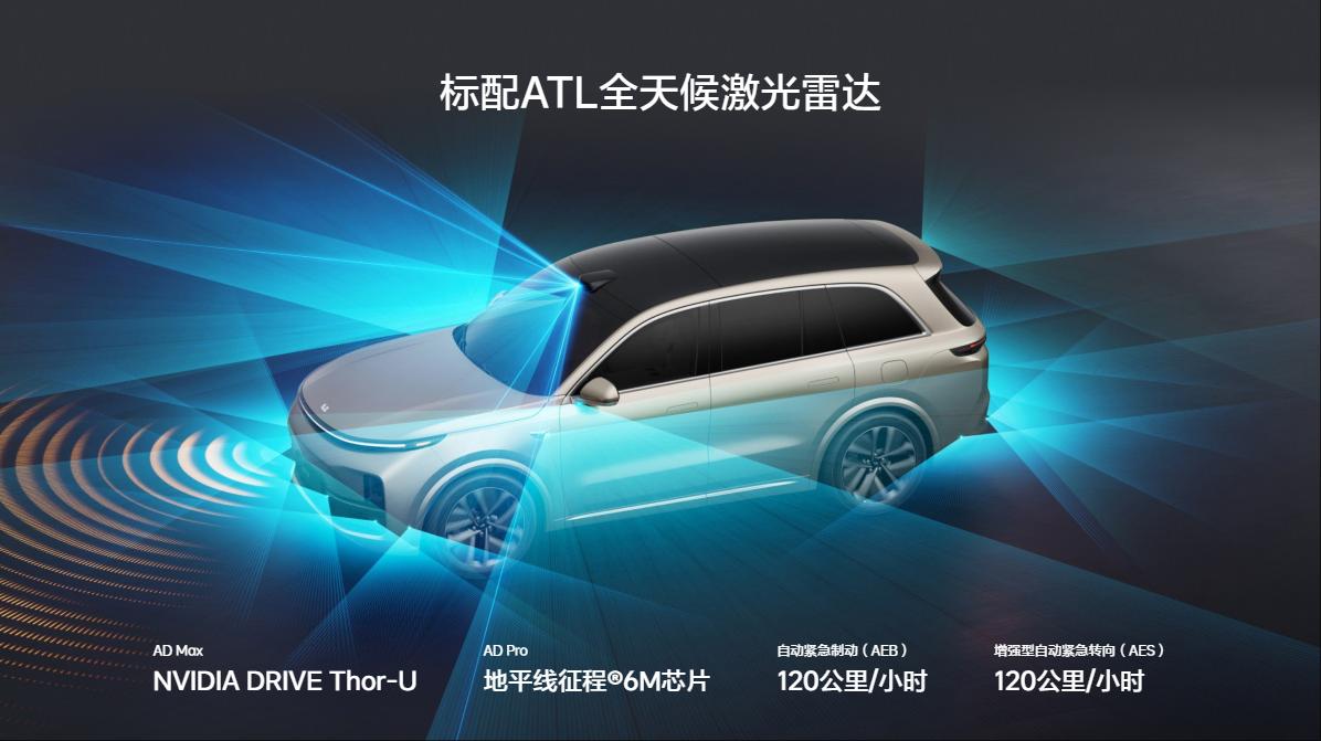 2025 款理想 L8 焕新上市