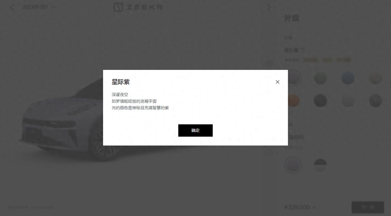 极氪各种颜色背后的文字,设计师文采你给几分?001篇