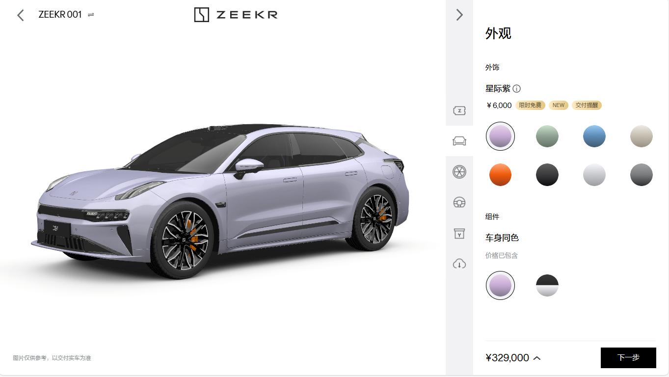 极氪各种颜色背后的文字,设计师文采你给几分?001篇