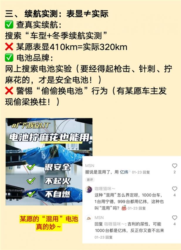 家庭出行必备!埃安UT实测续航1:1,高速带娃不焦虑,某愿够用吗?