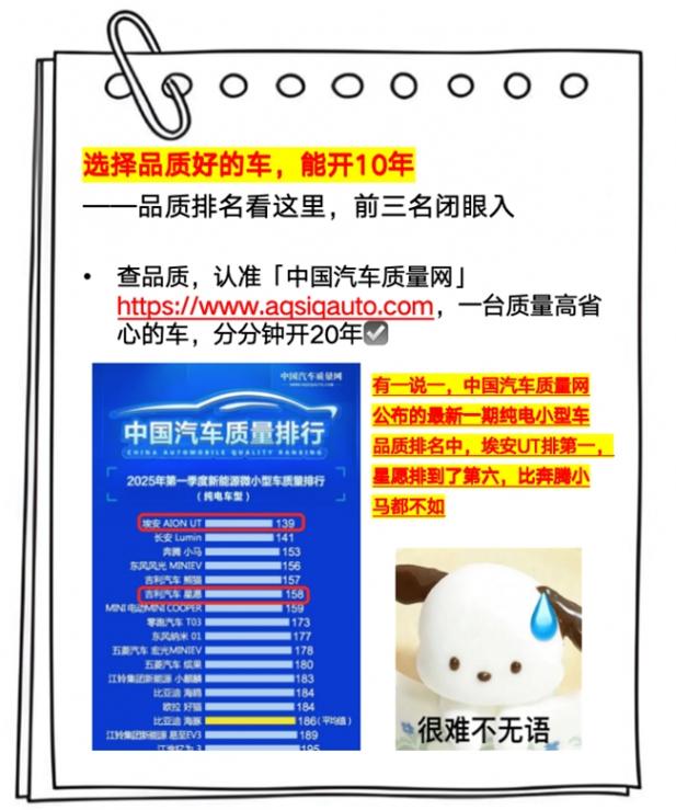 家庭出行必备!埃安UT实测续航1:1,高速带娃不焦虑,某愿够用吗?