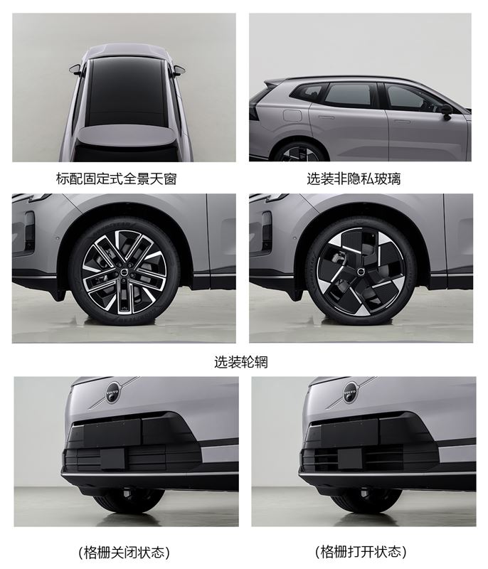 SMA超级混动架构带来全面跃升,沃尔沃XC70申报公示