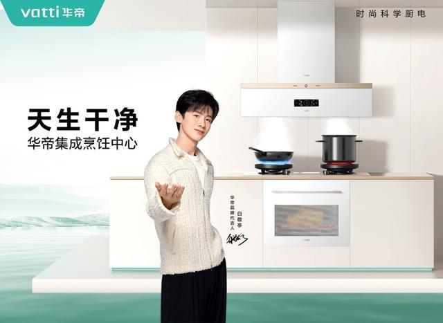 第31届长城奖“年度品牌”出炉!华帝凭实力登榜