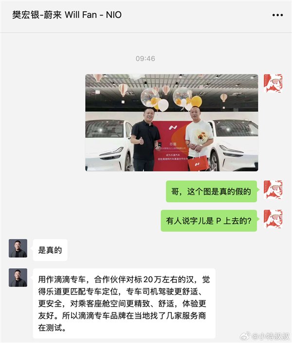 官方确认乐道L60成为滴滴专车:对标比亚迪汉