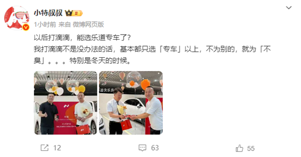 官方确认乐道L60成为滴滴专车:对标比亚迪汉