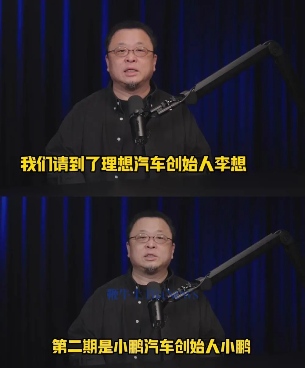 罗永浩入驻B站开播客节目：前两期请李想、何小鹏做嘉宾