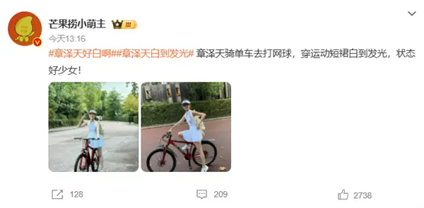 章泽天新照曝光：穿网球服骑单车少女感满满  网友：白到发光