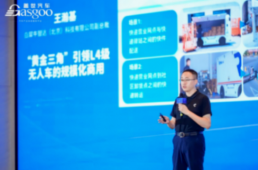 白犀牛无人车：&ldquo;黄金三角&rdquo;引领L4级无人车的规模化商用